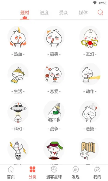 知音漫客(漫画阅读软件)v5.7.2 免费版