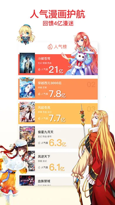 知音漫客(漫画阅读软件)v5.7.2 免费版
