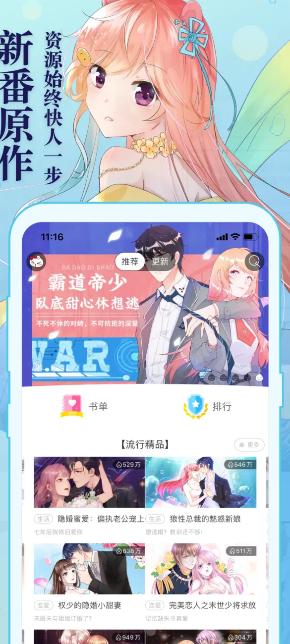 知音漫客(漫画阅读软件)v5.7.2 免费版