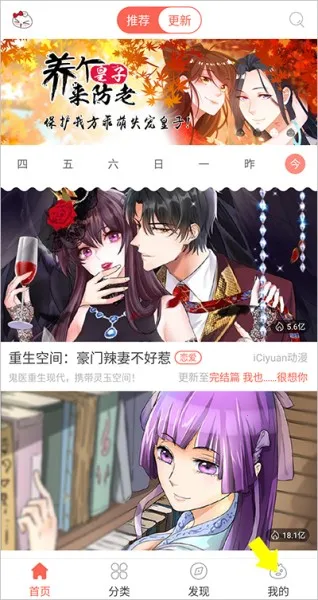 知音漫客(漫画阅读软件) 知音漫客(漫画阅读软件)
