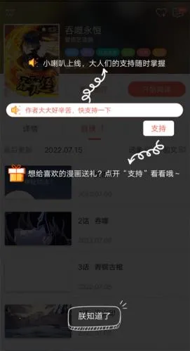 知音漫客(漫画阅读软件) 知音漫客(漫画阅读软件)