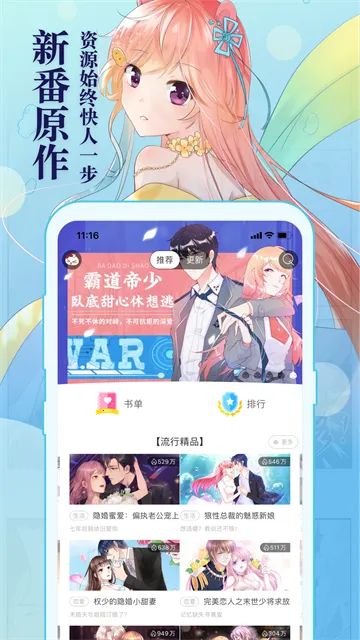 知音漫客(漫画阅读软件)v5.7.2 免费版