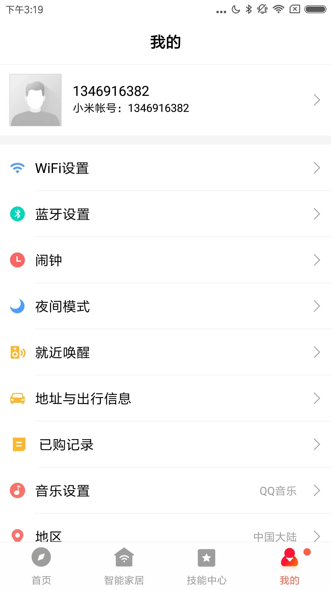 С������(�����������)v2.5.4 �ֻ���