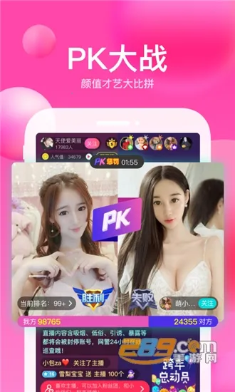 迅雷直播(直播互动平台)v2.19.0.11475 官方版