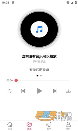 乐町音乐盒(免费音乐平台) 乐町音乐盒(免费音乐平台)