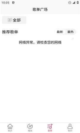 乐町音乐盒(免费音乐平台)v1.4.15 官方版