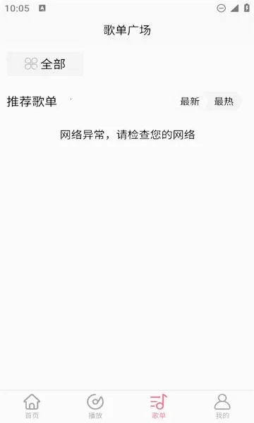 乐町音乐盒(免费音乐平台)v1.4.15 官方版