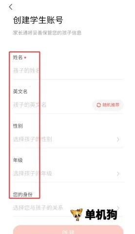 家长通(家教助手) 家长通(家教助手)
