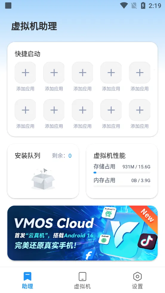 VMOS2026�ٷ����°汾v1.1.42 �ֻ���