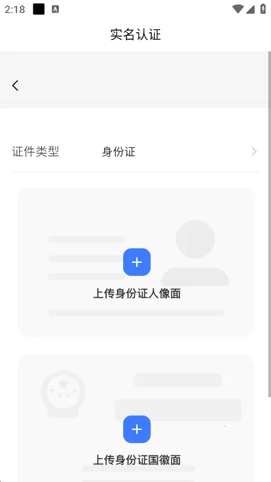 ����һվͨv1.6.6 �ֻ���