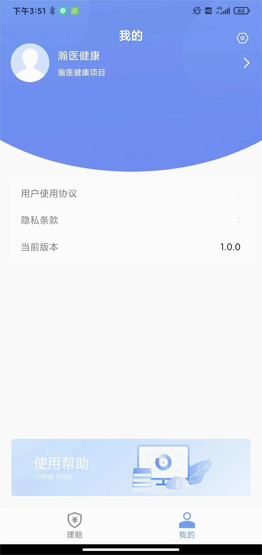 ����һվͨv1.6.6 �ֻ���