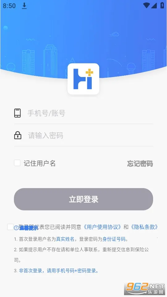 ����һվͨv1.6.6 �ֻ���