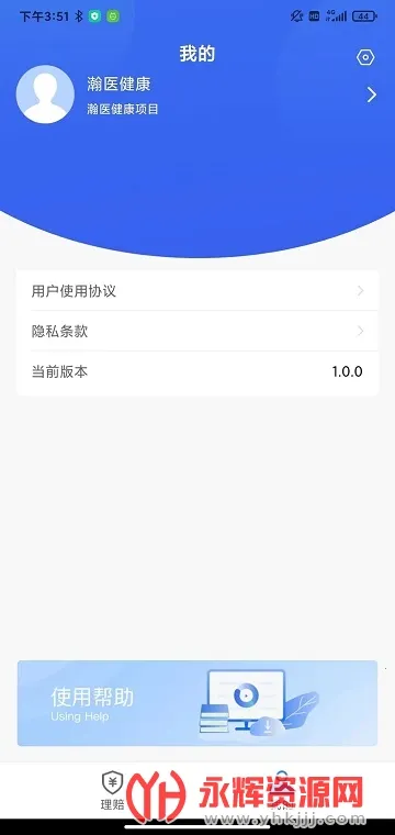 ����һվͨv1.6.6 �ֻ���