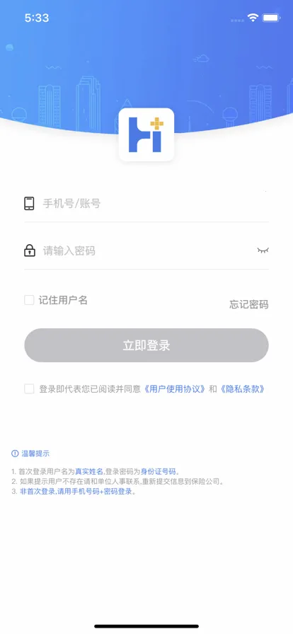 ����һվͨv1.6.6 �ֻ���
