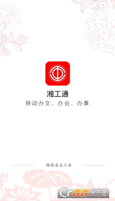 �湤ͨv1.7.4 �ֻ���