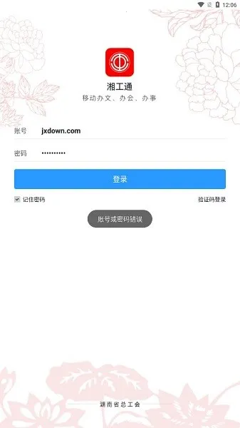 �湤ͨv1.7.4 �ֻ���