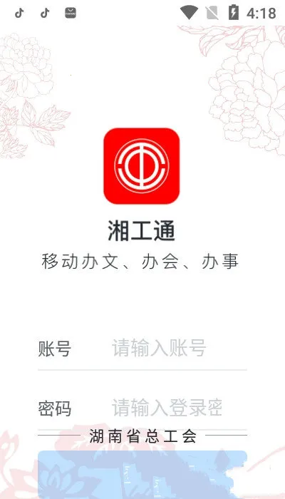 �湤ͨv1.7.4 �ֻ���