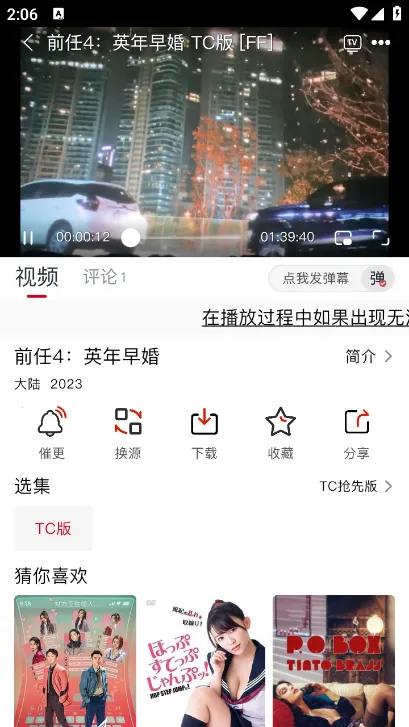 ������Ƶ(�ֻ�׷������)v1.3.6 �ٷ���