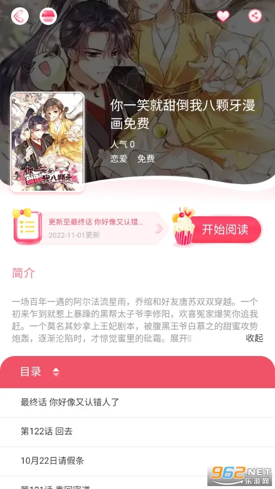 ����8�����ֻ���v1.4.2 ��Ѱ�