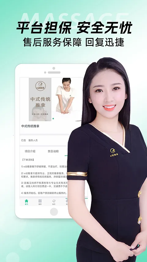 e动推拿2026最新版本 e动推拿2026最新版本