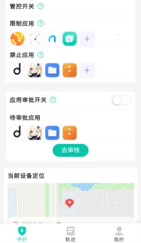 皆成守护孩子端(儿童守护平台) 皆成守护孩子端(儿童守护平台)