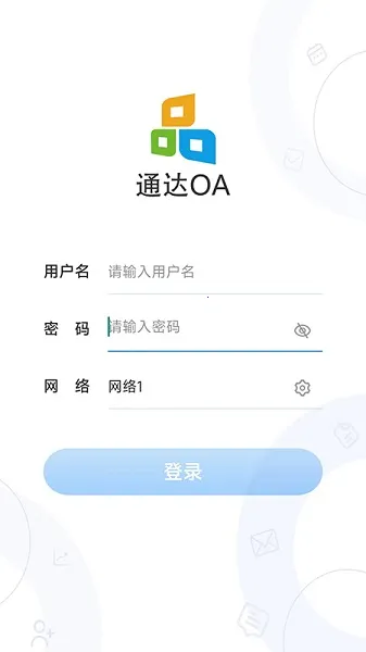 通达oa2026最新版本v20260318 安卓版
