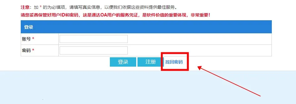 通达oa2026最新版本 通达oa2026最新版本