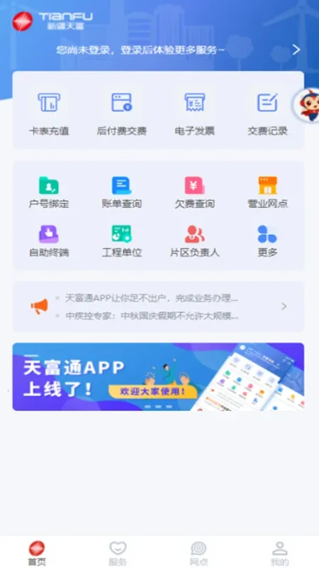 通达oa2026最新版本v20260318 安卓版