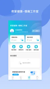 ҽ���޽�v2.1.7 �ֻ���