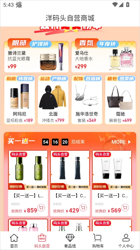 洋码头2026下载安装 洋码头2026下载安装