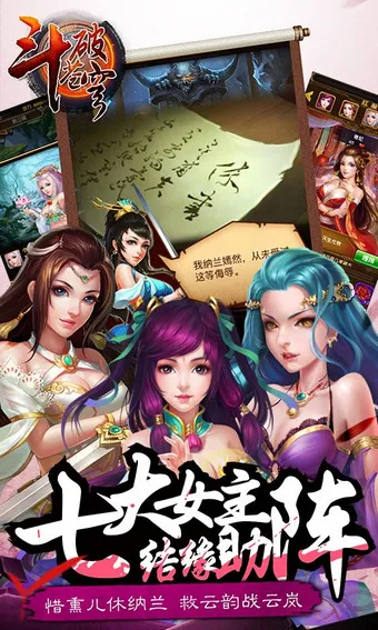 斗破苍穹2026官方正版v1.1 安卓版