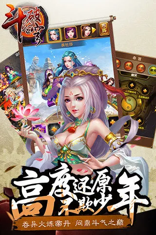 斗破苍穹2026官方正版v1.1 安卓版