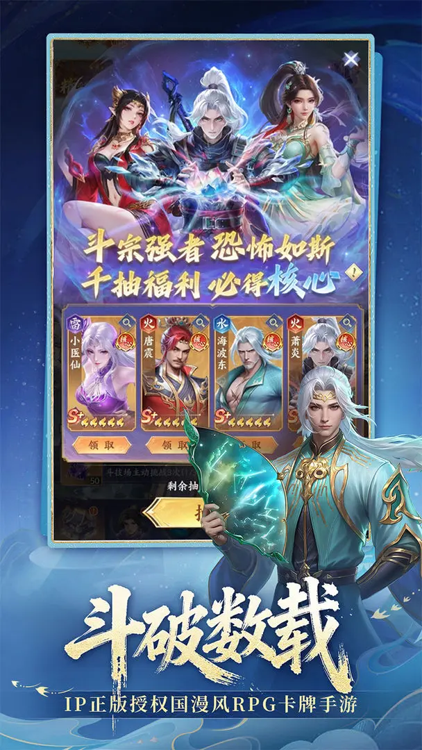 斗破苍穹2026官方正版v1.1 安卓版