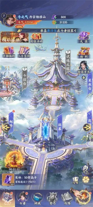 斗破苍穹2026官方正版 斗破苍穹2026官方正版