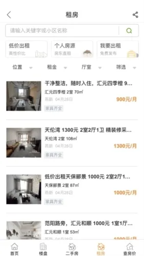 涿州房产网2026下载安装 涿州房产网2026下载安装