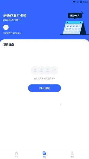 ������(У԰����ƽ̨)v4.0.80 ��Ѱ�