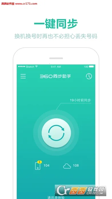ͬ�����ְ�׿���ֻ���v2.1 �ٷ���