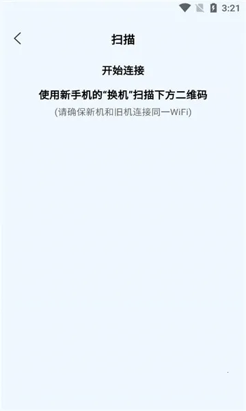 ͬ�����ְ�׿���ֻ���v2.1 �ٷ���