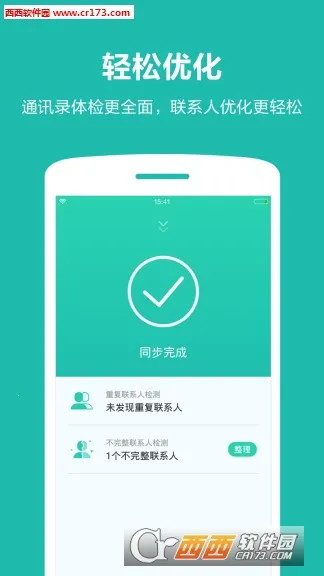 ͬ�����ְ�׿���ֻ���v2.1 �ٷ���