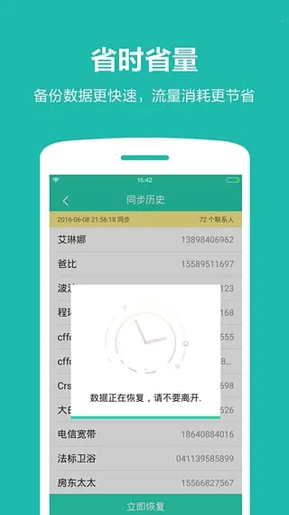 ͬ�����ְ�׿���ֻ���v2.1 �ٷ���