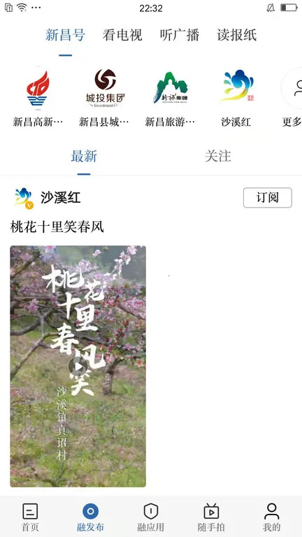�Ұ��²�(�²���Ѷƽ̨)v3.0.8 �ֻ���