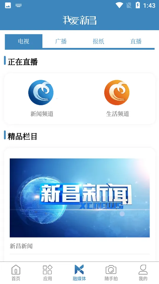 �Ұ��²�(�²���Ѷƽ̨)v3.0.8 �ֻ���