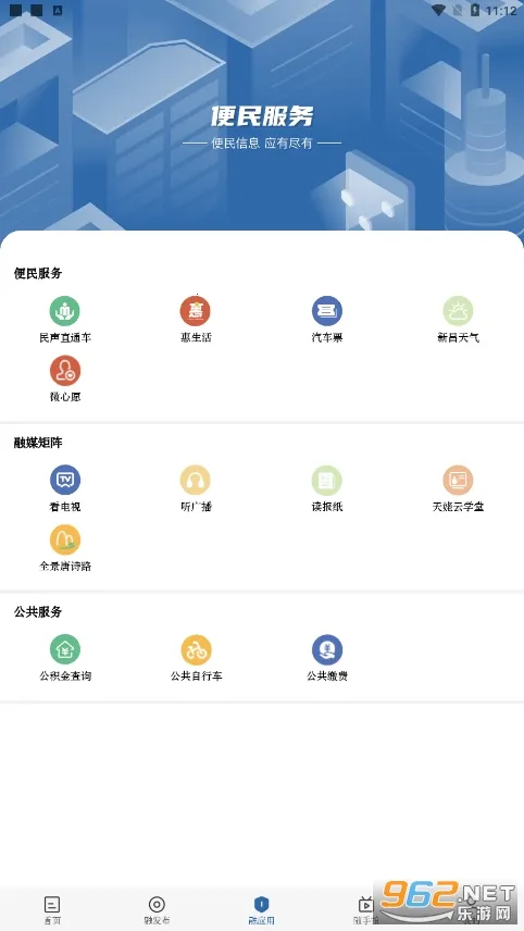 �Ұ��²�(�²���Ѷƽ̨)v3.0.8 �ֻ���