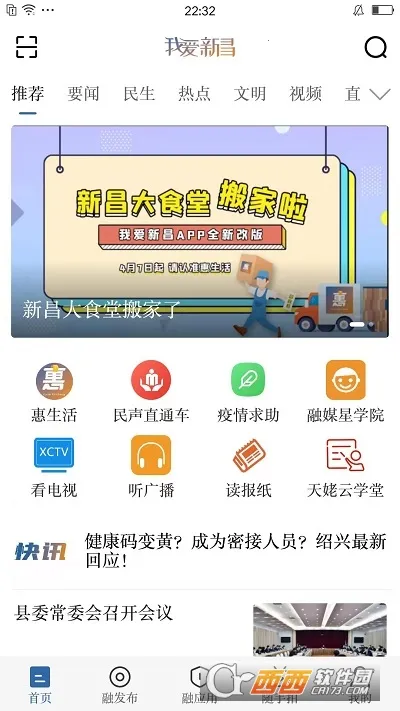�Ұ��²�(�²���Ѷƽ̨)v3.0.8 �ֻ���