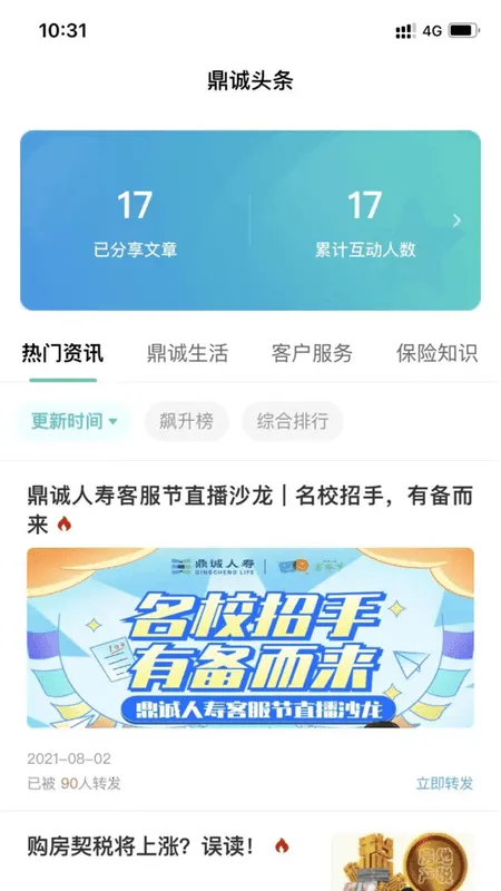 ��e��(���շ���ƽ̨)v1.9.0 �ٷ���