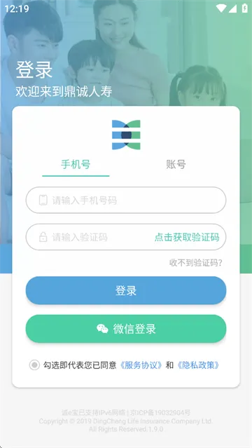 诚e宝(保险服务平台) 诚e宝(保险服务平台)