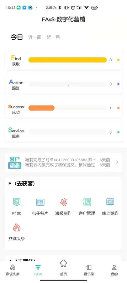 ��e��(���շ���ƽ̨)v1.9.0 �ٷ���