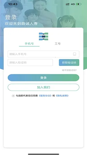 诚e宝(保险服务平台) 诚e宝(保险服务平台)