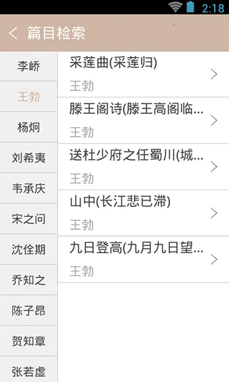��ʫ���ʹǵ�(��ʫ��������)v3.8.7 ��Ѱ�