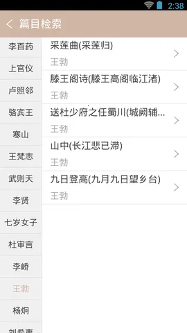 ��ʫ���ʹǵ�(��ʫ��������)v3.8.7 ��Ѱ�